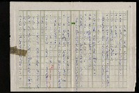 主要名稱：吳昌碩的生平及其藝術之硏究圖檔，第85張，共128張